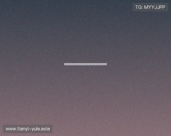 黄巢娱乐关注世界杯足球赛中的体育娱乐元素与明星嘉宾的精彩亮相