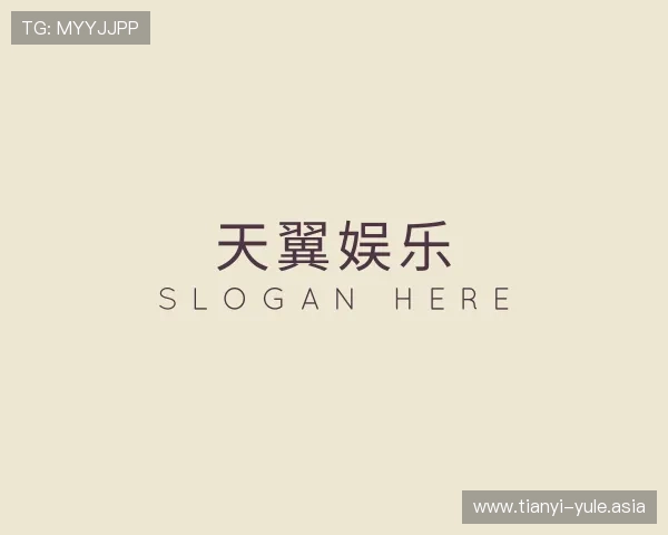 介绍天翼娱乐