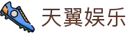 天翼娱乐 - (中国)宁德天翼娱乐实业有限公司欢迎您娱乐体验